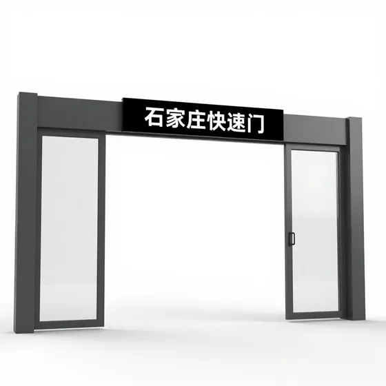 石家庄快速门售后服务重要吗